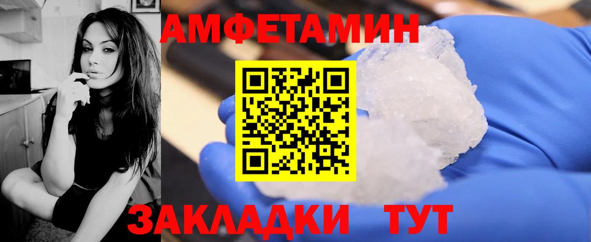 Amphetamine 97% Валуйки