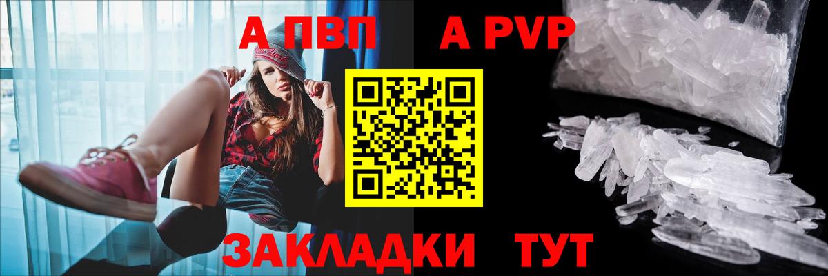 Валуйки  Альфа ПВП СК КРИС  Alpha PVP Соль  Вход с VPN  Alfa_PVP VHQ 