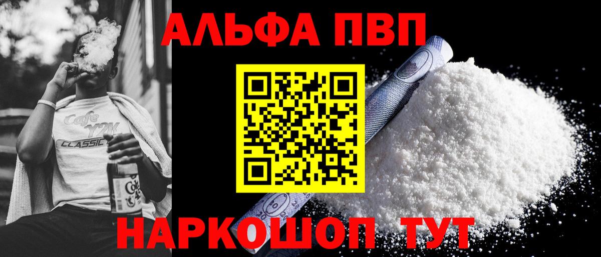 APVP мука Валуйки