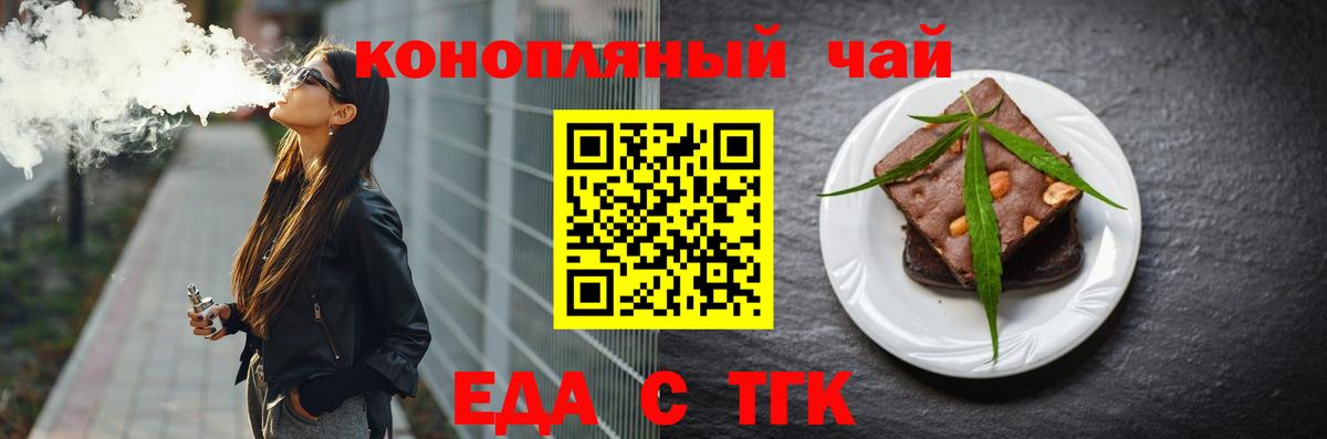 Cannafood конопля  Вход с VPN  Валуйки 