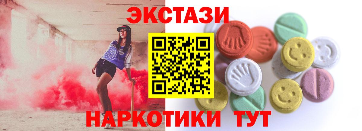 Валуйки  Экстази 280 MDMA  Вход с VPN 