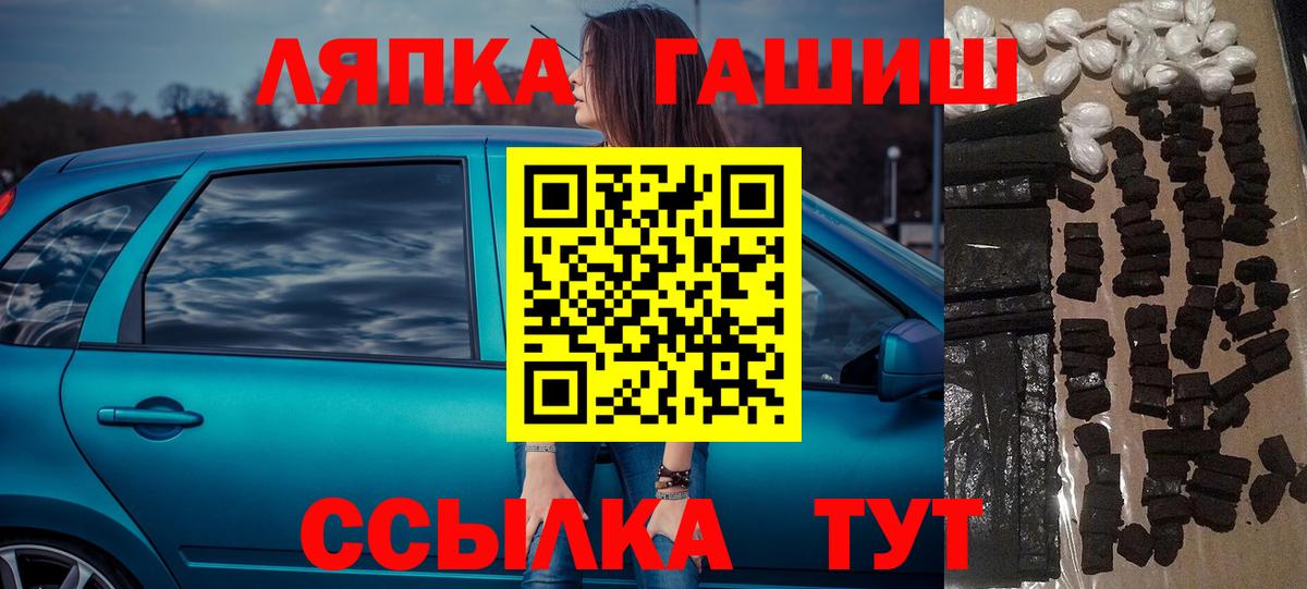 ГАШ AMNESIA HAZE  ГАШИШ  Валуйки  Вход с VPN 