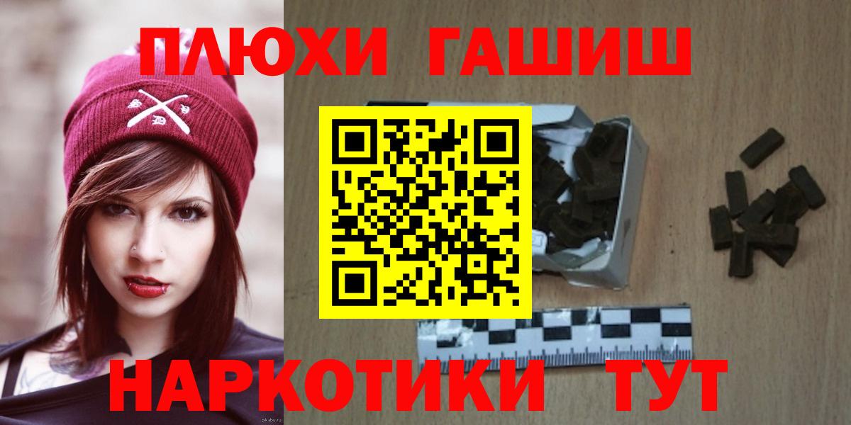 ГАШИШ индика сатива Валуйки