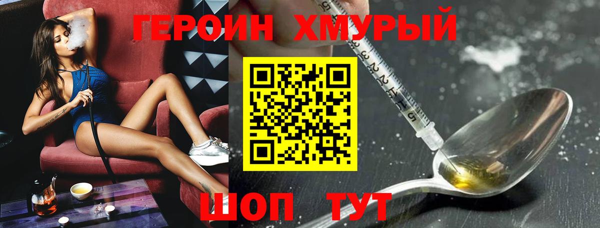 Героин гречка  ГЕРОИН  Валуйки  Вход с VPN 