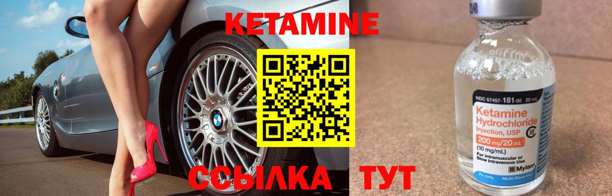Валуйки  Кетамин VHQ  Вход с VPN 