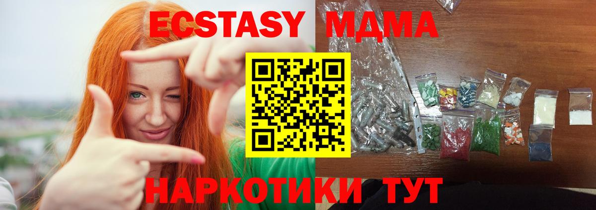 Валуйки  MDMA молли  Вход с VPN  МДМА VHQ 