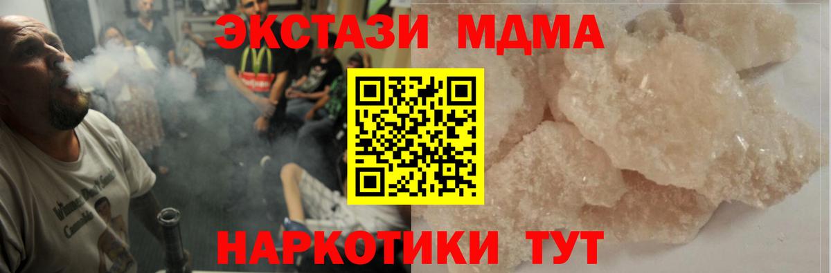 МДМА Molly Валуйки