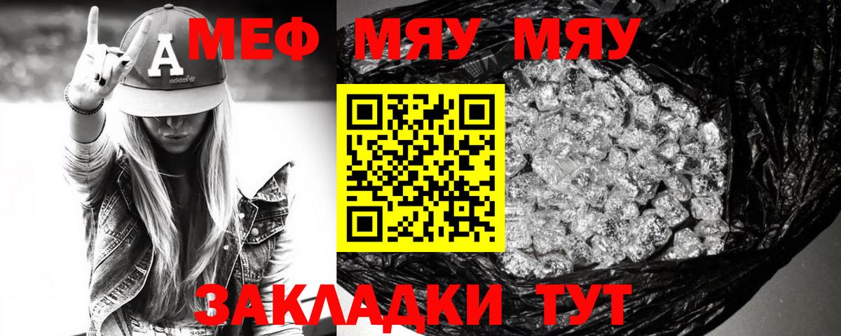 Мефедрон мука  Вход с VPN  Мефедрон  Валуйки  МЕФ кристаллы 