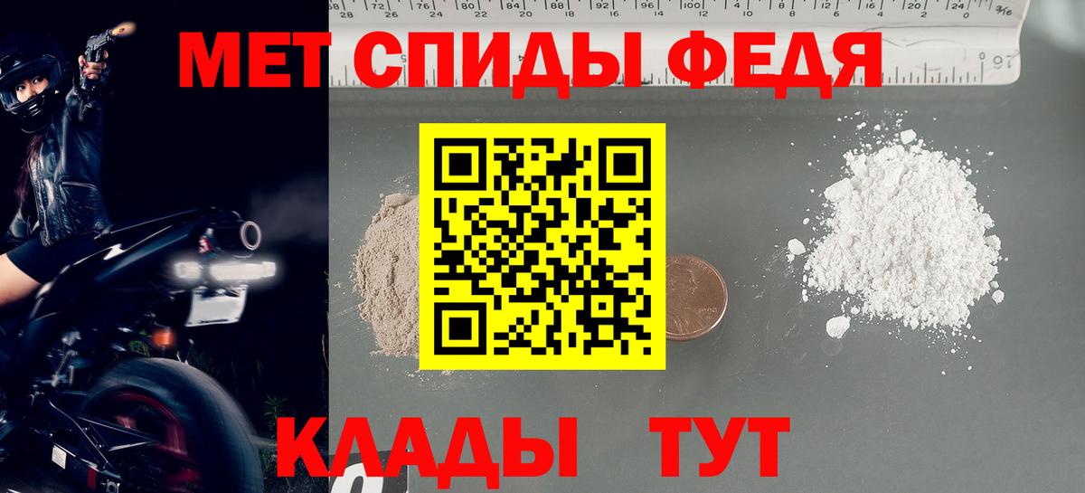 Метамфетамин кристалл Валуйки